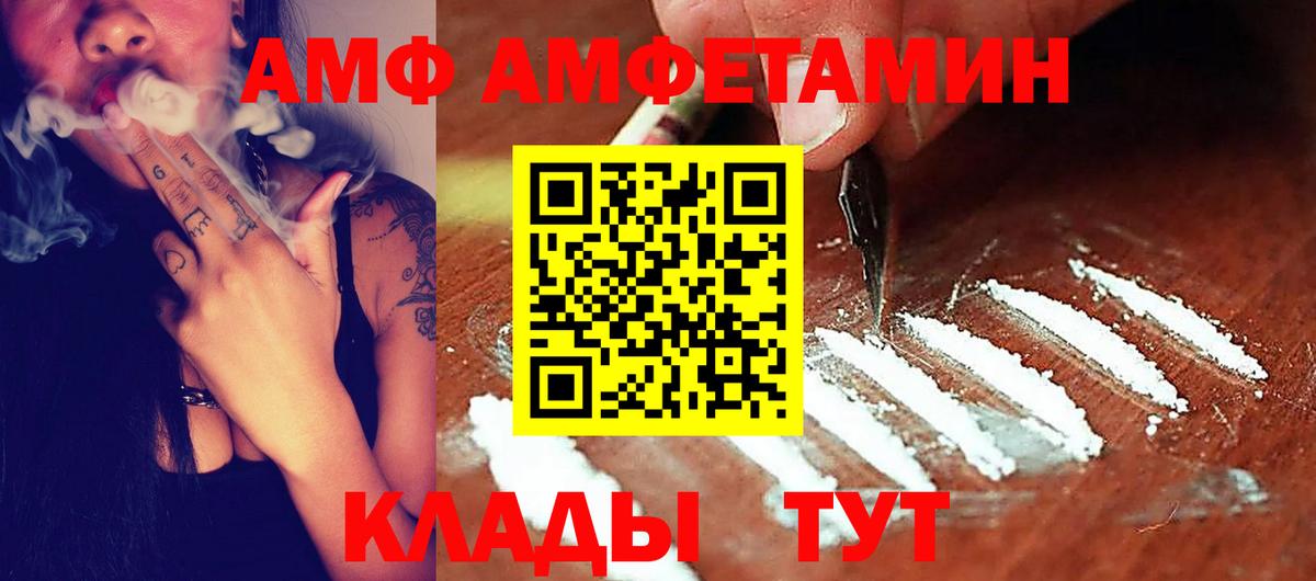 Amphetamine Розовый Ярославль