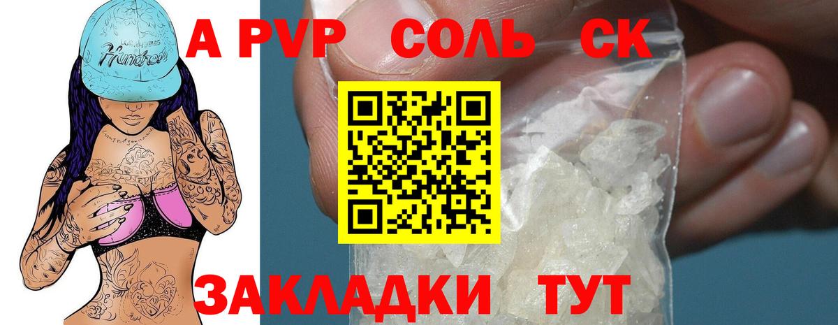 цены наркотик  Alpha-PVP мука  Вход с VPN  Ярославль  Alpha-PVP СК КРИС  Alpha PVP 