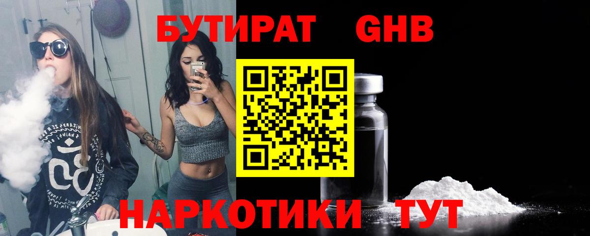 Бутират оксана  Вход с VPN  БУТИРАТ  Ярославль 