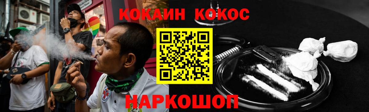 КОКАИН 97% Ярославль