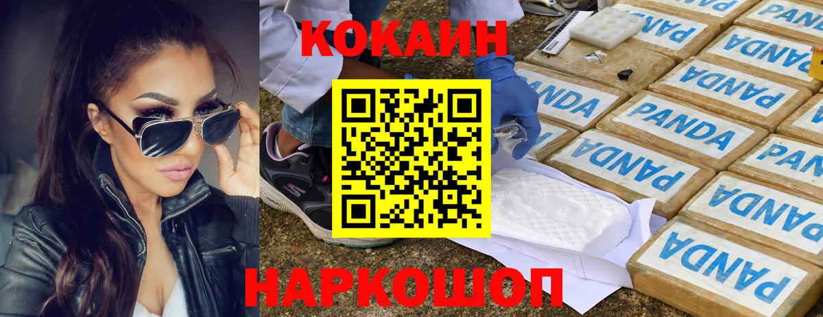 КОКАИН  Вход с VPN  COCAIN Перу  Ярославль  Cocaine Fish Scale 