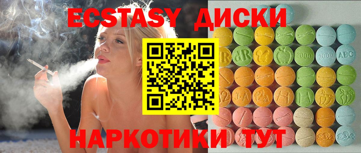 Ecstasy 280 MDMA Ярославль