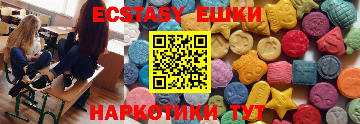 Ярославль  ЭКСТАЗИ louis Vuitton  Экстази Punisher  Вход с VPN 