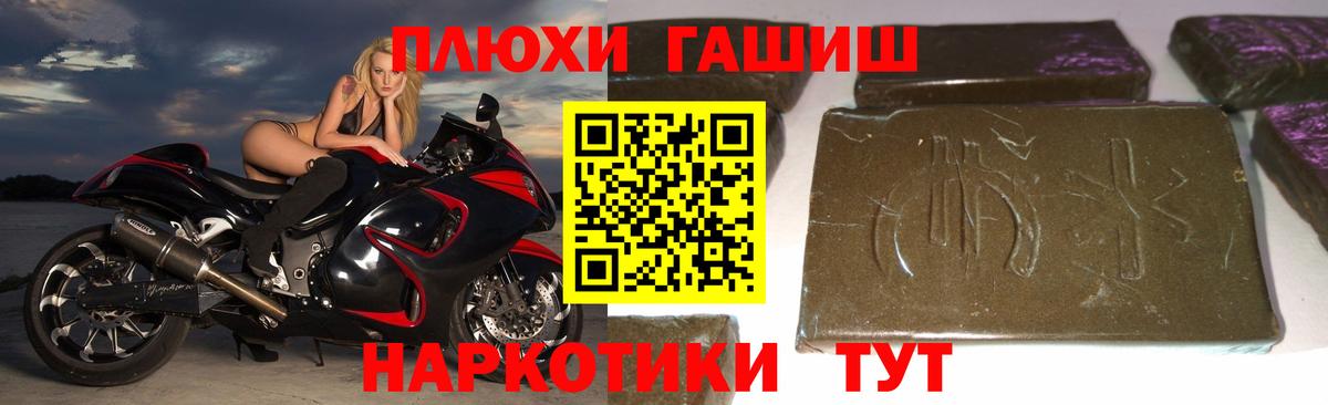 ГАШ гашик Ярославль
