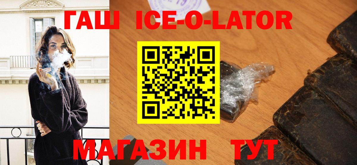 ГАШИШ Premium  сколько стоит  Вход с VPN  Ярославль  ГАШИШ Cannabis 