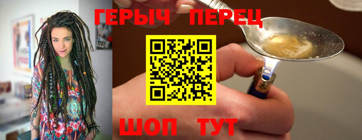 Ярославль  ГЕРОИН герыч  Вход с VPN 