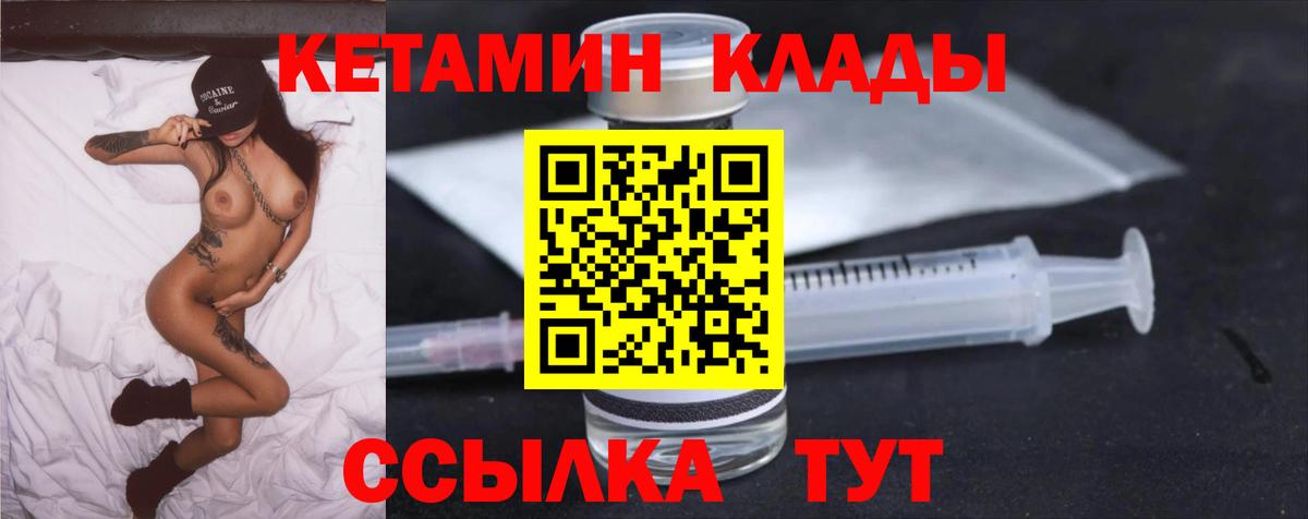 КЕТАМИН VHQ  КЕТАМИН ketamine  Вход с VPN  Ярославль 