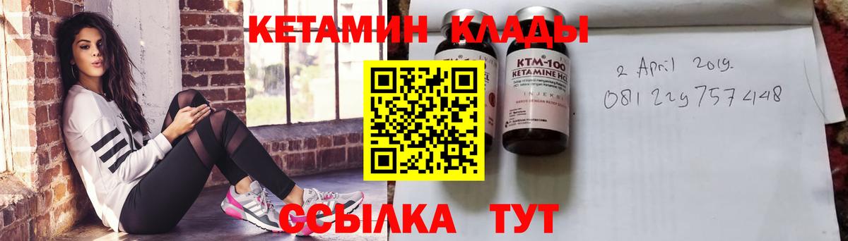 КЕТАМИН ketamine Ярославль