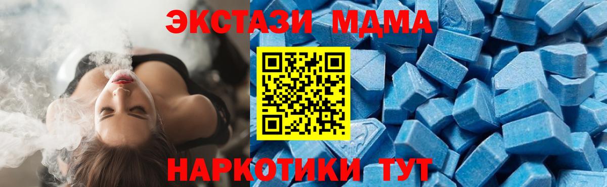 MDMA  МДМА Molly  Ярославль  Вход с VPN  MDMA молли 