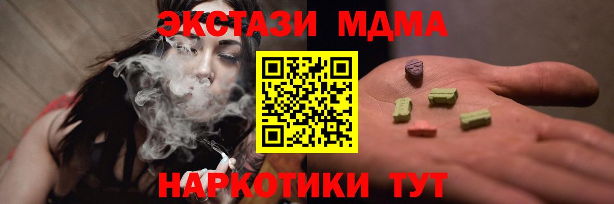 МДМА молли Ярославль