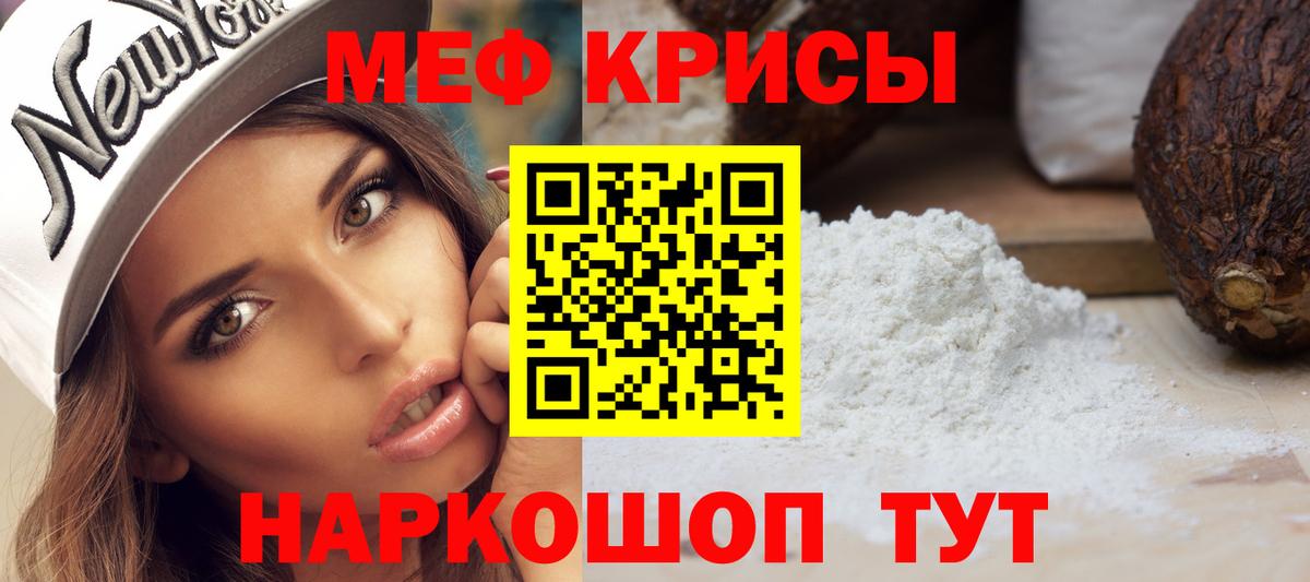 Меф  Вход с VPN  Ярославль  МЯУ-МЯУ  Мефедрон mephedrone 