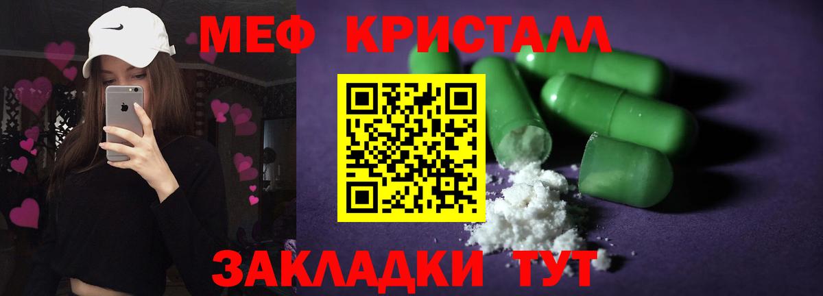 Меф Ярославль