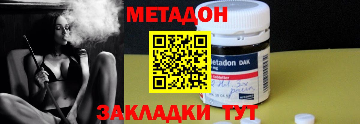 МЕТАДОН белоснежный  МЕТАДОН белоснежный  MEGA ССЫЛКА  Вход с VPN  Ярославль 
