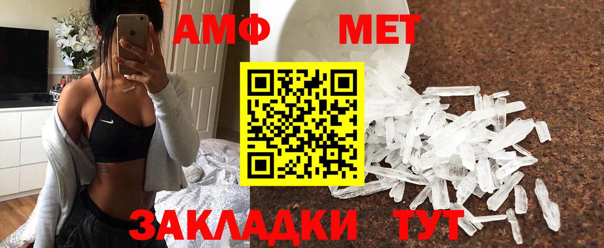 Первитин мет Ярославль