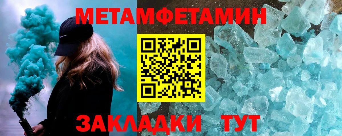 Первитин кристалл  Первитин кристалл  Ярославль  Вход с VPN 