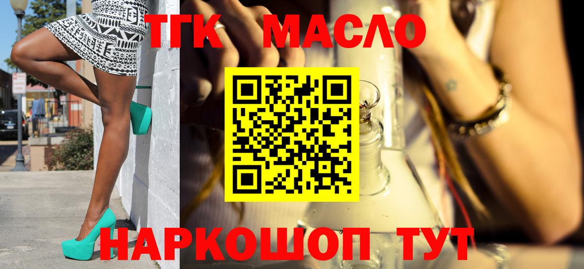 Дистиллят ТГК жижа Ярославль