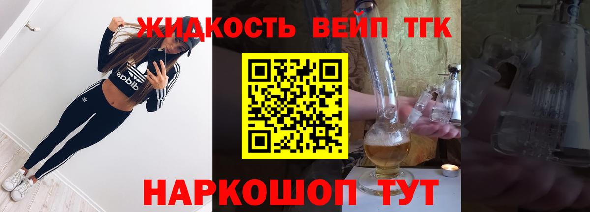 Дистиллят ТГК жижа  Вход с VPN  Ярославль  где можно купить   Дистиллят ТГК вейп 